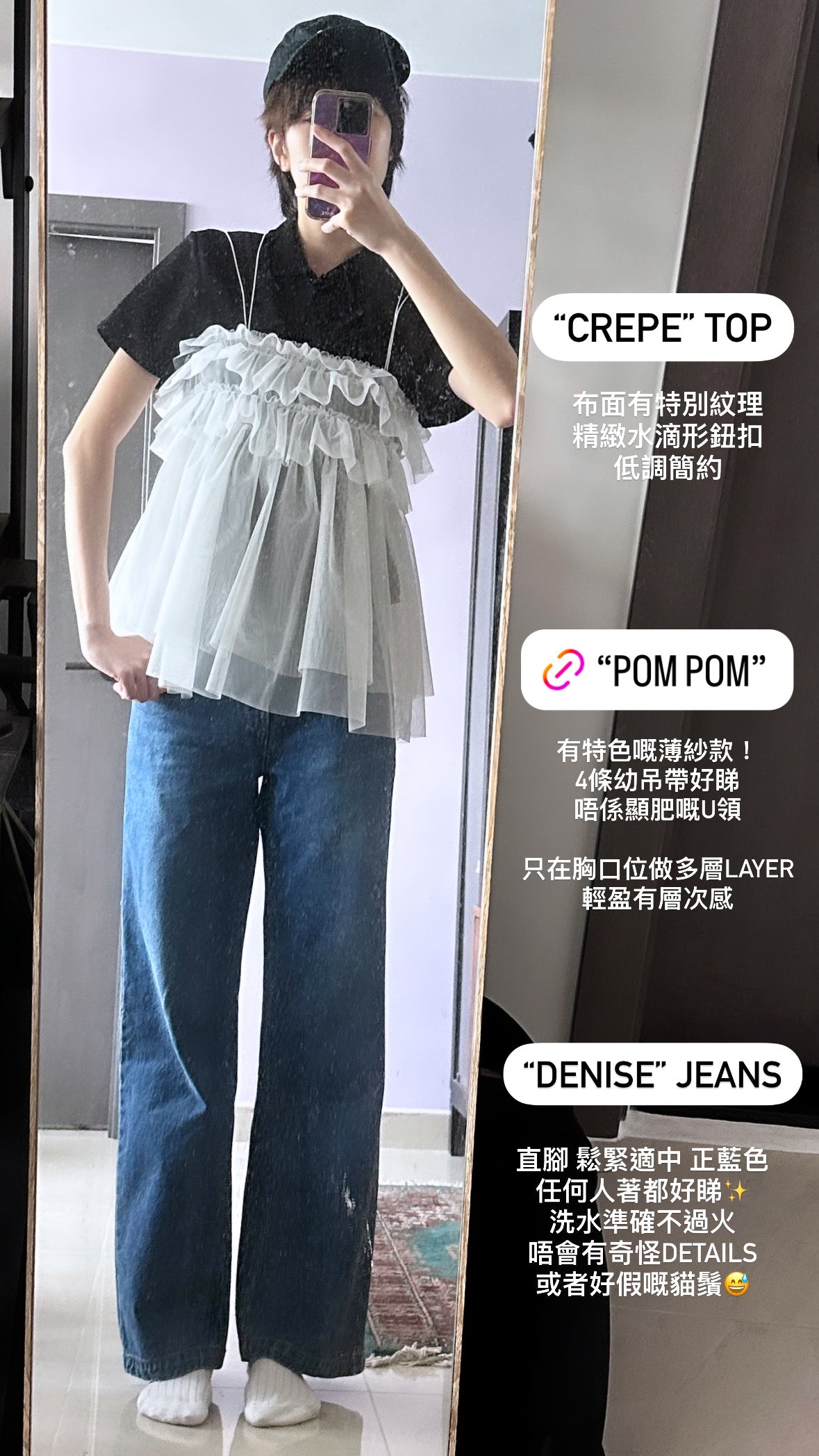 ✨推!"Pompom" Tulle Top