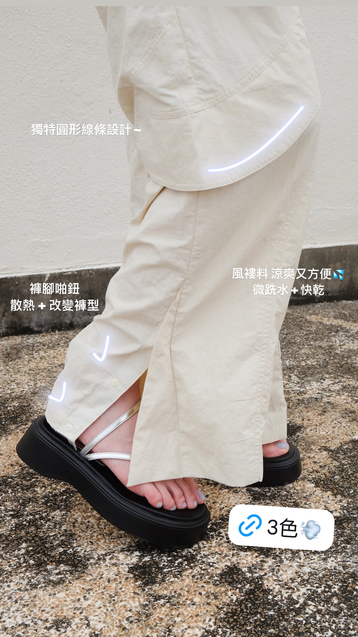 ✨推！”Istanbul” Round Pockets Cooling Sweatpants (3 Colours)